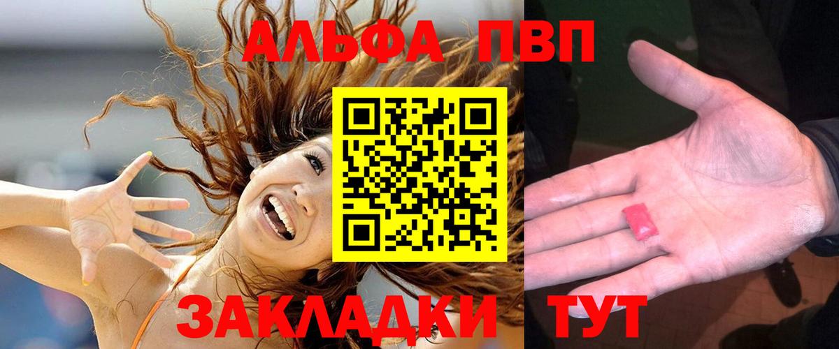 A-PVP кристаллы Коммунар