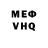 КЕТАМИН VHQ Cmsu Cmsu