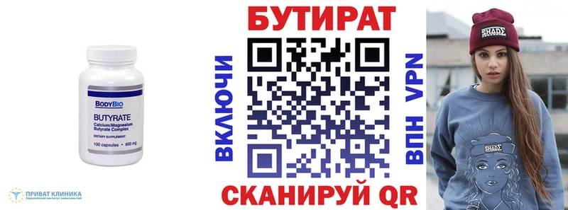 мега маркетплейс  Коммунар  Бутират GHB 