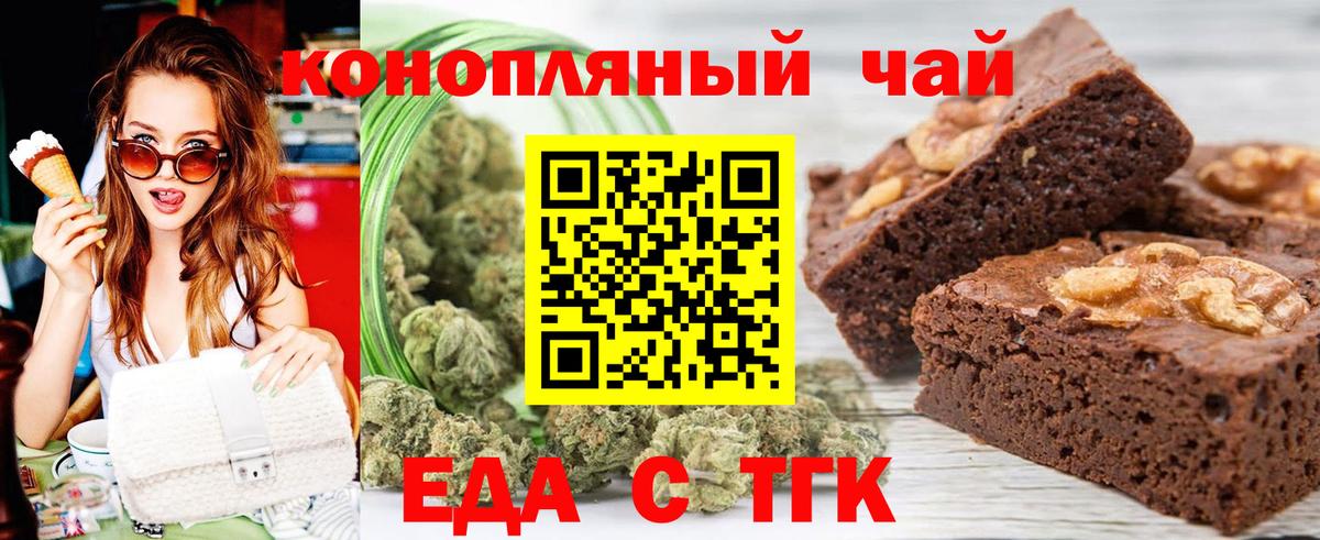 Canna-Cookies марихуана Коммунар