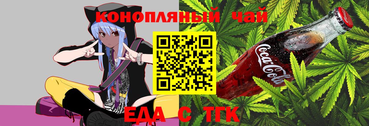 Коммунар  Cannafood конопля  Вход с VPN 