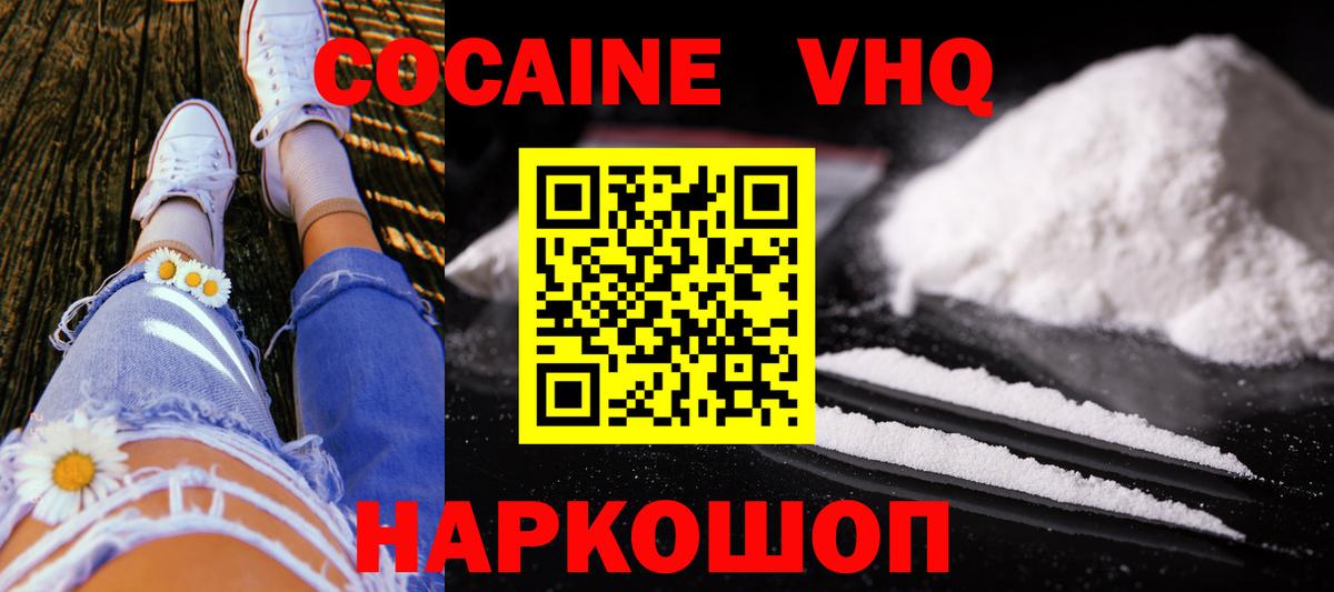Коммунар  COCAIN Эквадор  Вход с VPN  COCAIN  Кокаин Columbia 