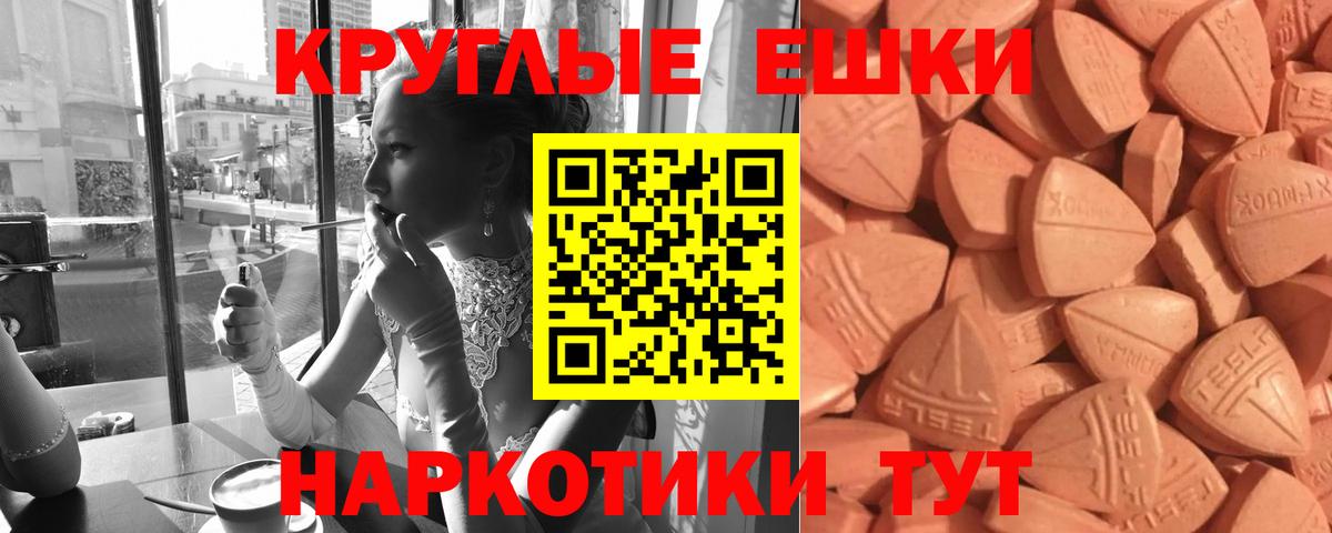 Ecstasy  Вход с VPN  Ecstasy диски  дарнет шоп  Экстази 280мг  Коммунар 