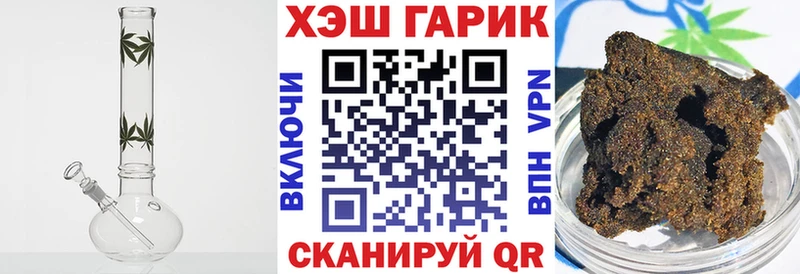 ГАШИШ хэш купить наркотик Коммунар