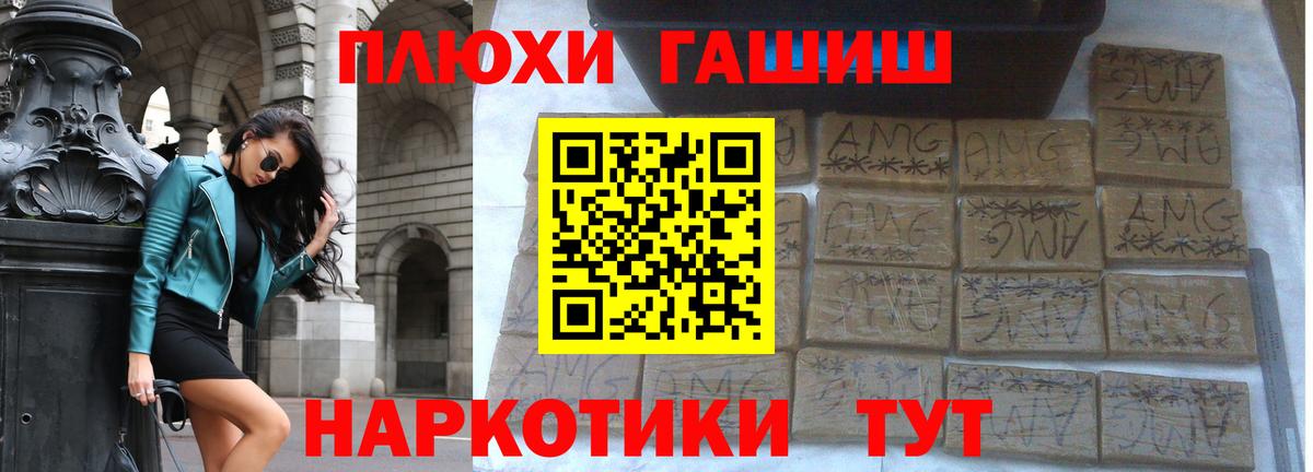 ГАШ гашик  Вход с VPN  Коммунар 