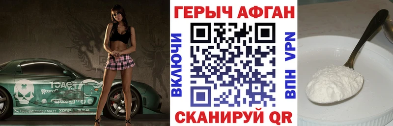 ГЕРОИН Афган  Коммунар 
