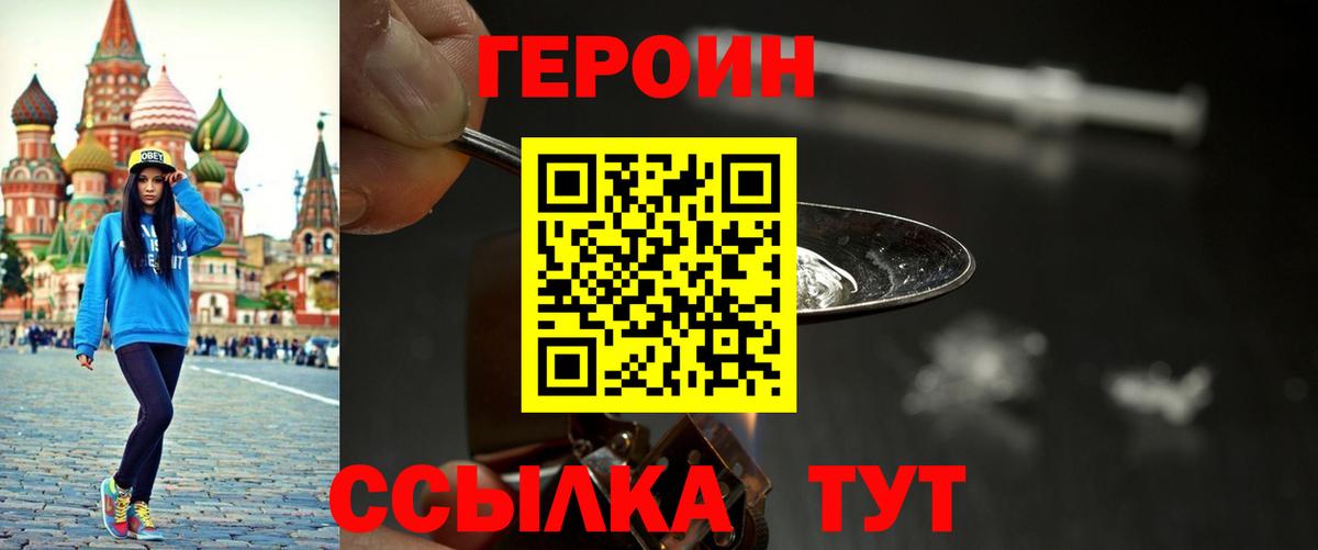 Героин белый Коммунар