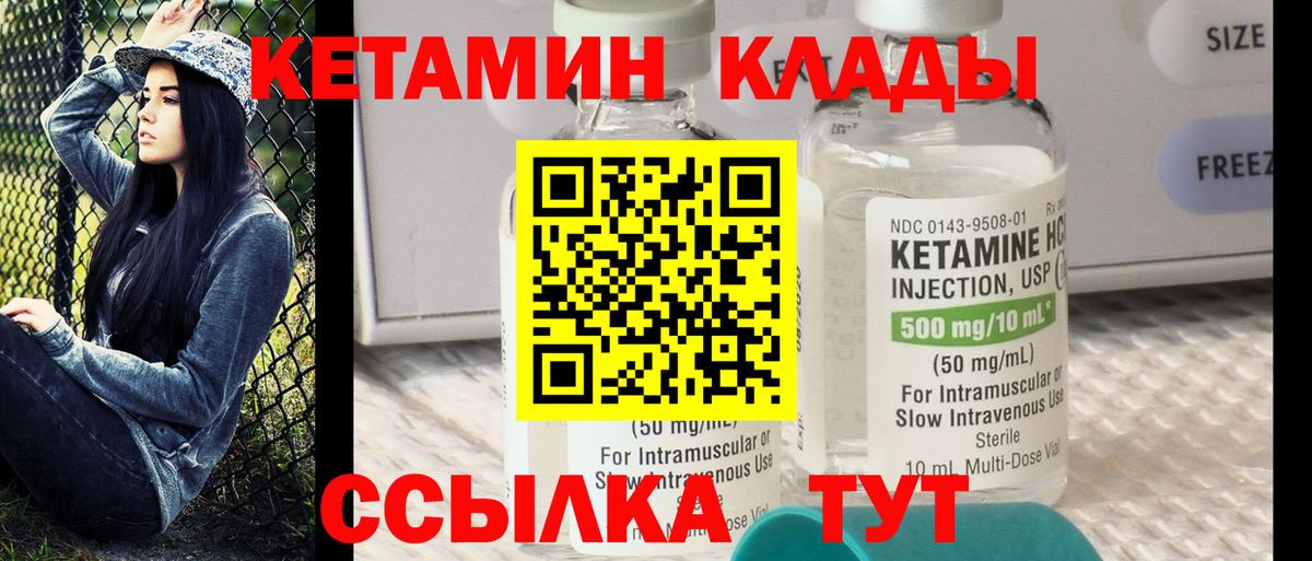КЕТАМИН ketamine  OMG ссылки  Коммунар  КЕТАМИН VHQ  Вход с VPN 