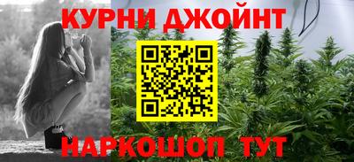 каннабис Краснокаменск