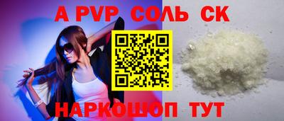 альфа пвп Краснодар