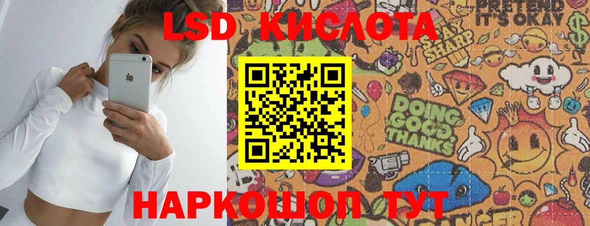 Лсд 25 экстази кислота  LSD-25 экстази  Вход с VPN  Коммунар  Лсд 25 экстази кислота 