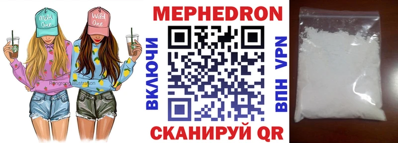 Меф мяу мяу мука Коммунар