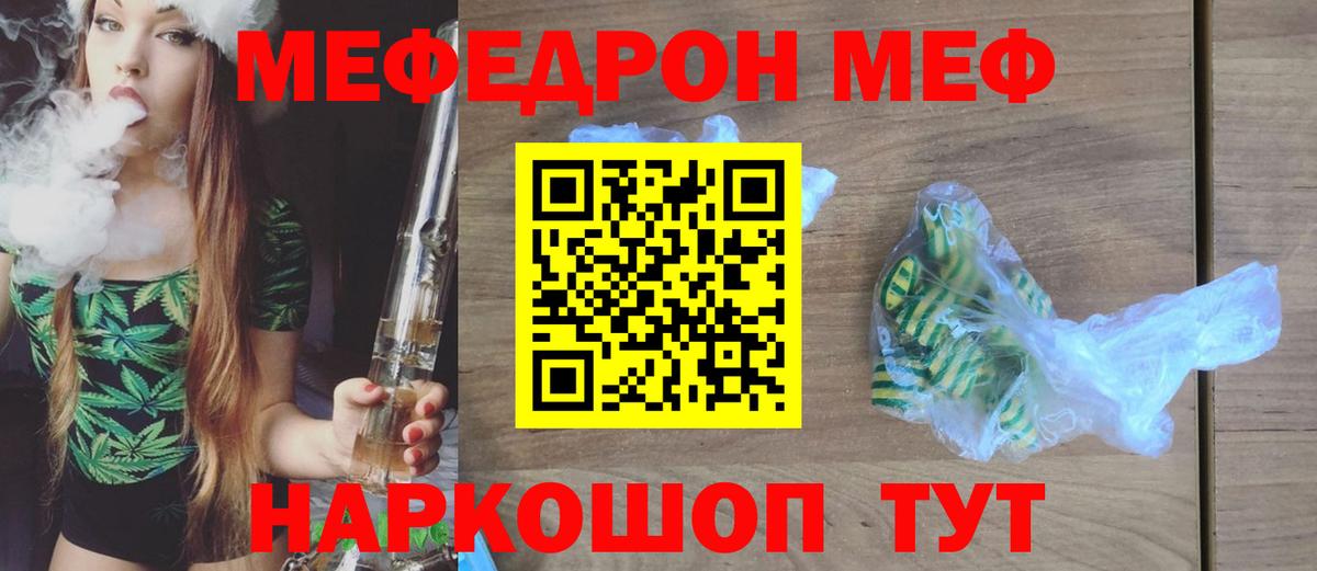МЕФ  Вход с VPN  Коммунар  МЯУ-МЯУ  МЯУ-МЯУ VHQ  МЯУ-МЯУ кристаллы 