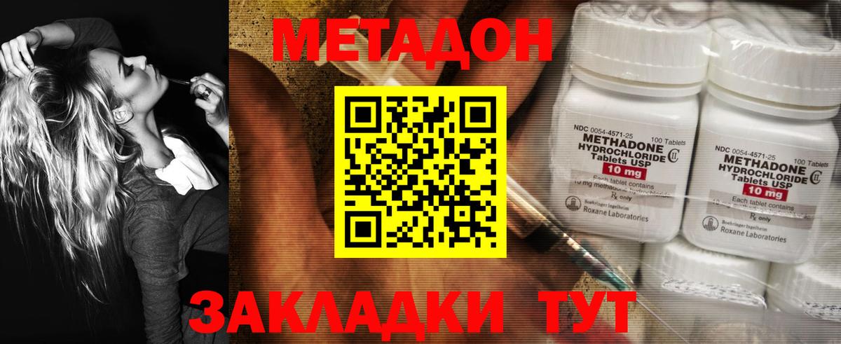 ссылка на мегу ССЫЛКА  Вход с VPN  Коммунар  Метадон VHQ 