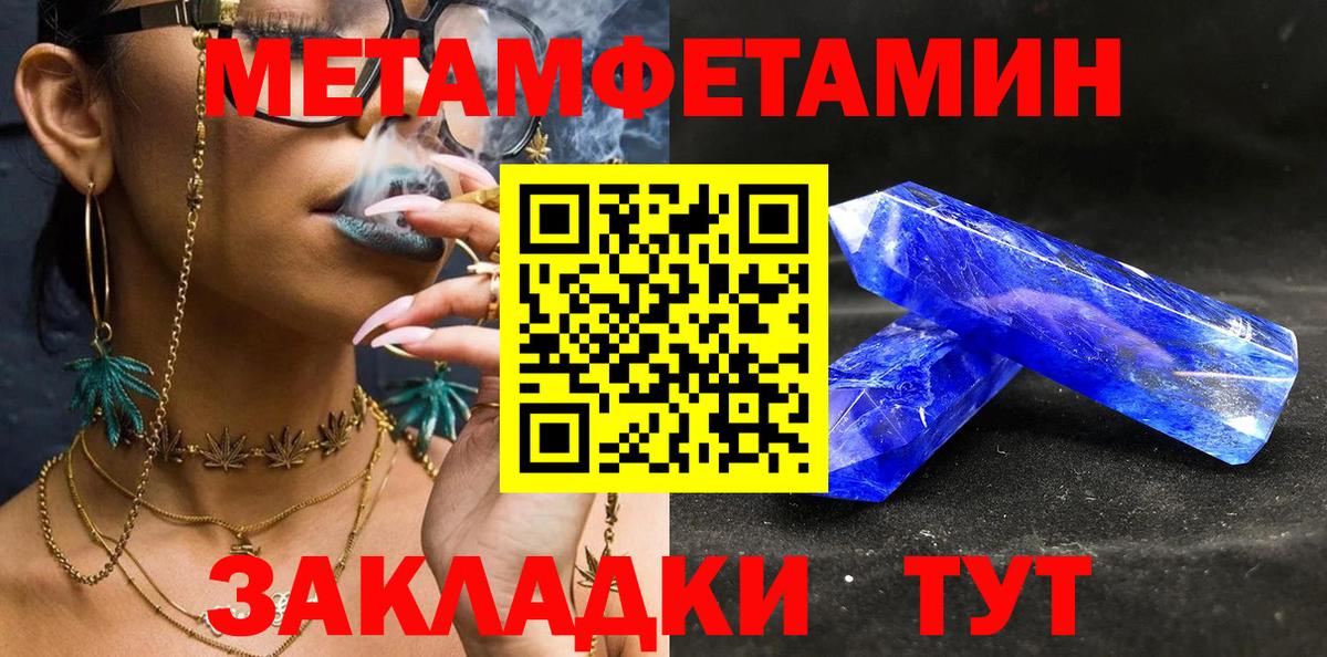 Метамфетамин  Вход с VPN  Первитин кристалл  Коммунар  Первитин кристалл 