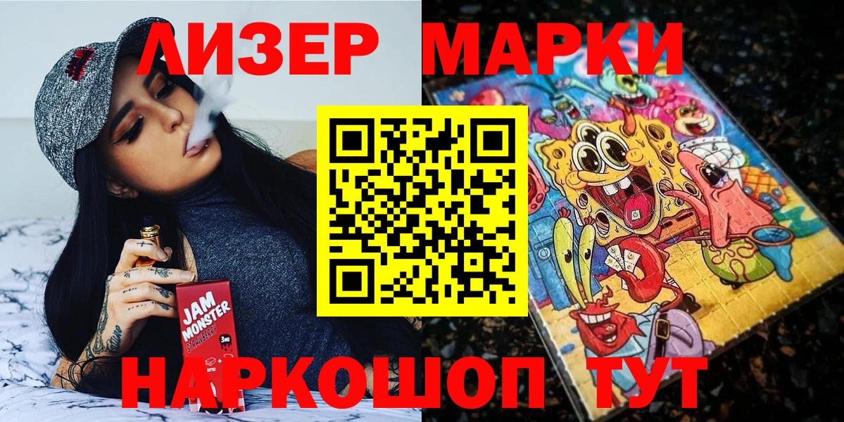 Наркотические марки 1,5мг Коммунар