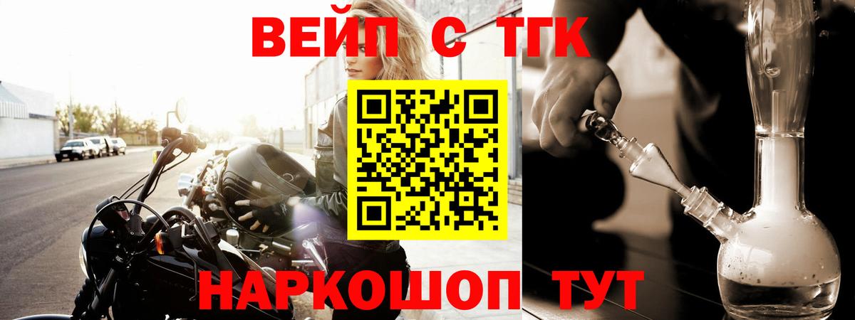 Дистиллят ТГК вейп Коммунар