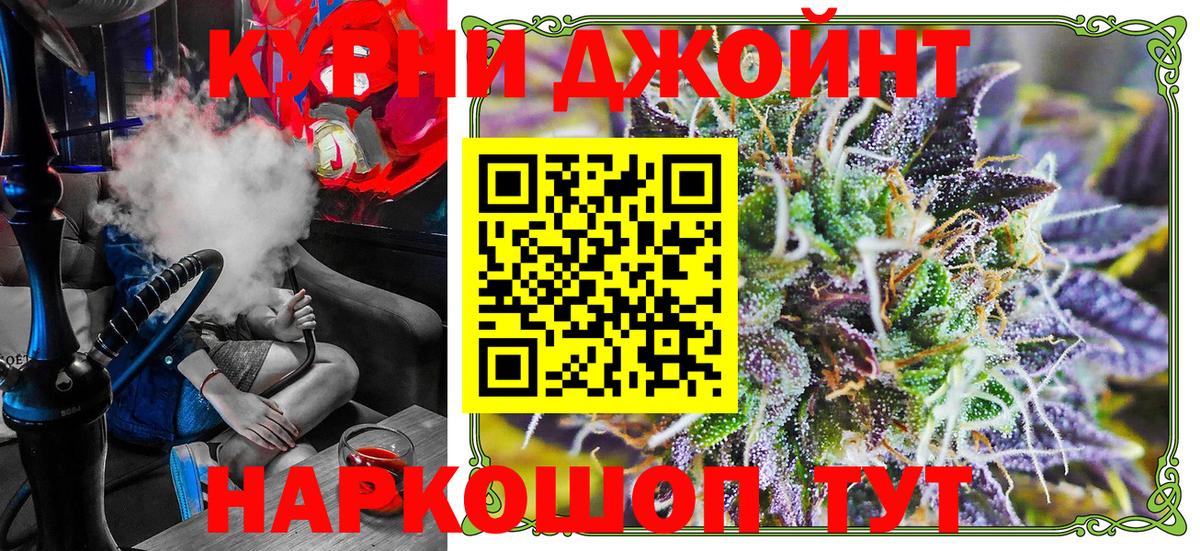 Канабис Ganja  Бошки марихуана семена  Коммунар  Вход с VPN 